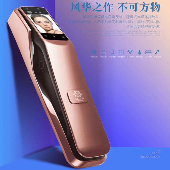 賽科威智能鎖 JA-A7自動人臉識別智能鎖