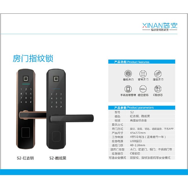 芯安智能鎖 S2木門室內門指紋鎖
