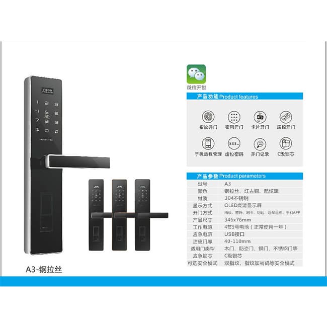 芯安智能鎖 A3不銹鋼材質平板指紋鎖