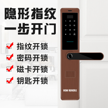 諾虎智能鎖 H5鋅合金智能指紋電子鎖