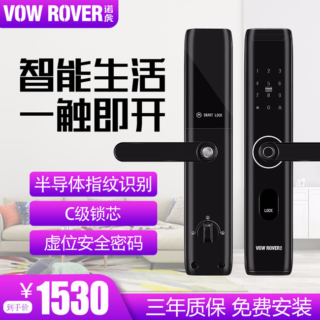 諾虎智能鎖 N1智能門鎖指紋密碼鎖