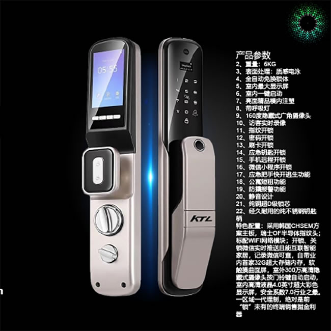 科泰勒智能鎖 幻影推拉式指紋密碼鎖