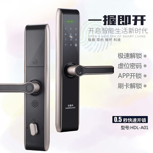 漢德樂(lè)智能鎖 HDL-A01一握開(kāi)直板密碼智能鎖