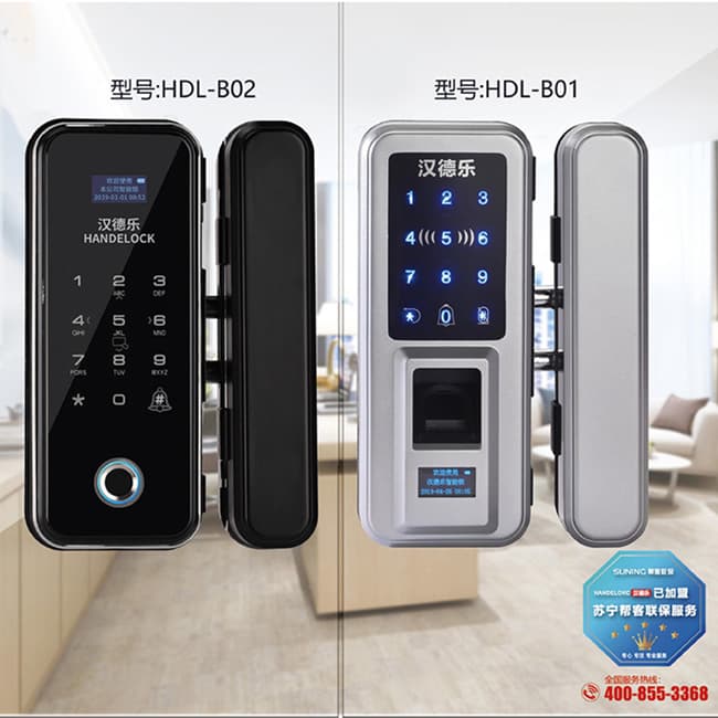 漢德樂(lè)智能鎖 HDL-B01免開(kāi)孔免布線玻璃門指紋鎖