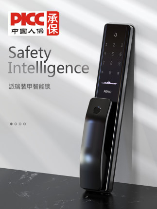派瑞裝甲智能鎖 H500時(shí)尚推拉式密碼智能鎖