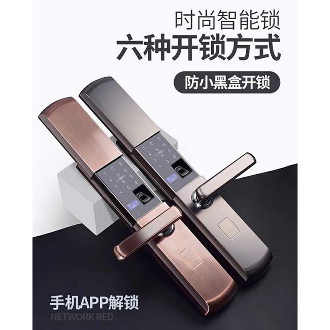 嘉豪馨溢智能鎖 B26半自動滑蓋指紋鎖