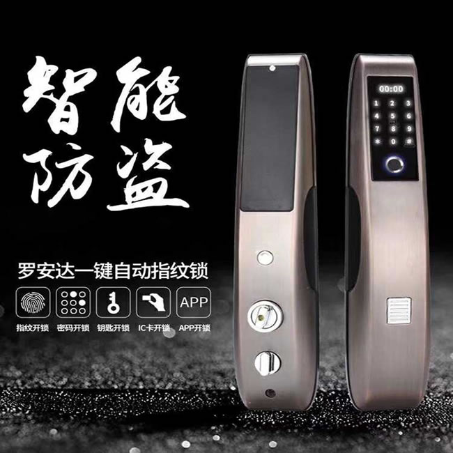 嘉豪馨溢智能鎖 Q9全自動密碼智能鎖