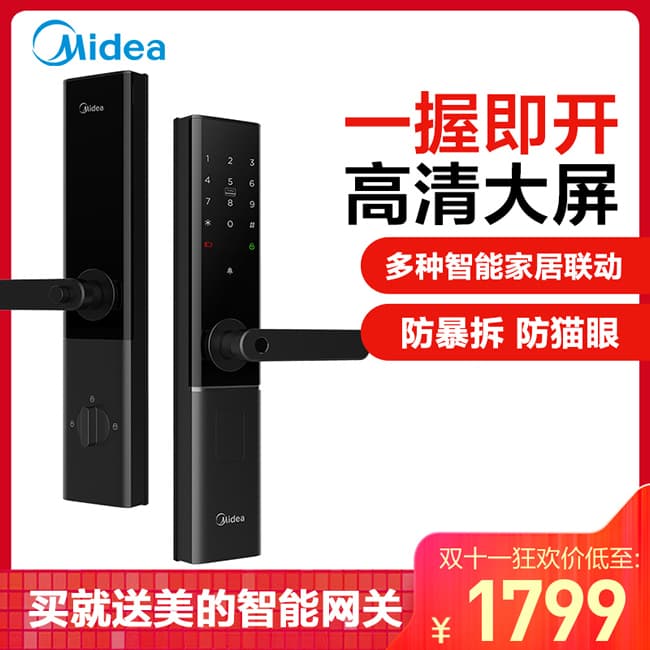 美的智能鎖 M2一握開家用防盜門智能門鎖