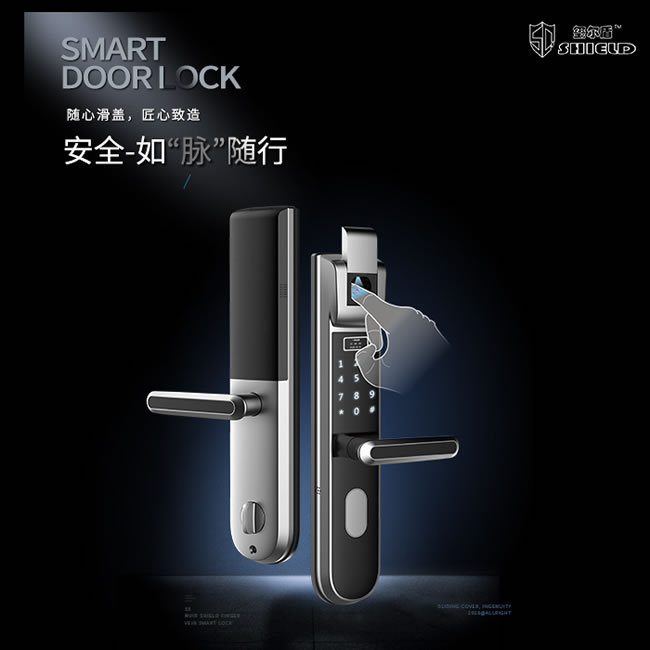 璽爾盾智能鎖 S5家用防盜門指靜脈智能鎖