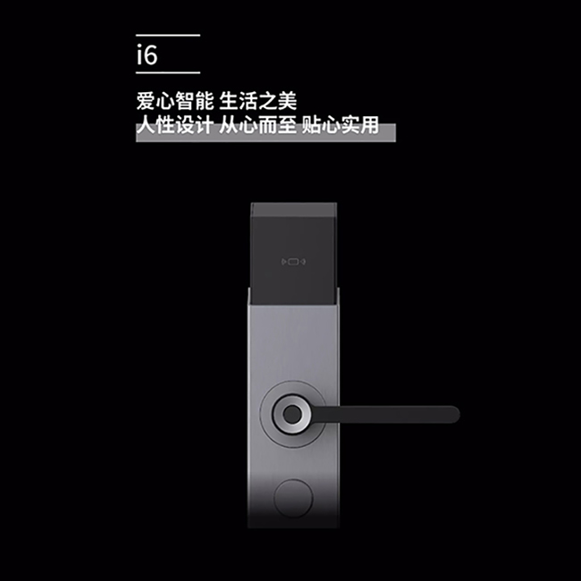 西勒奇智能鎖 i6系列智能門(mén)鎖