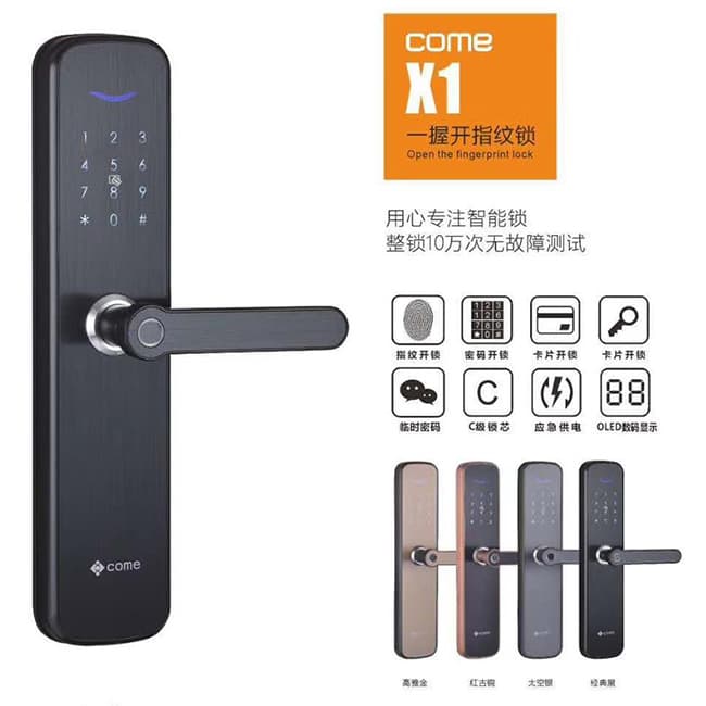 羅威納智能鎖 X1時尚直板智能密碼鎖