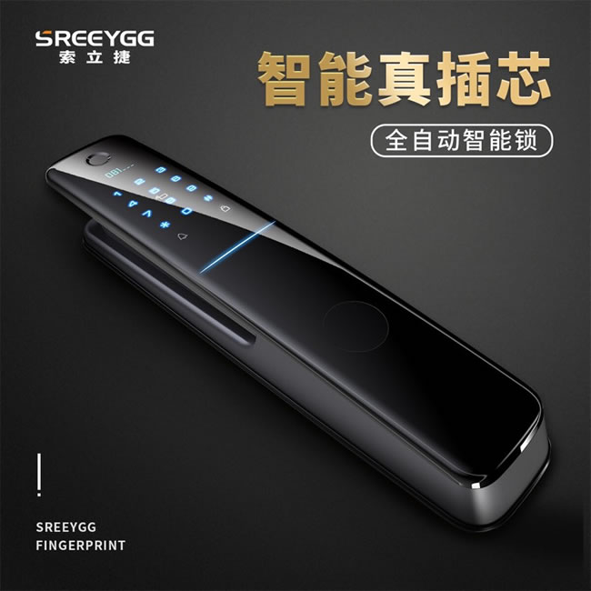 索立捷智能鎖 S-288全自動(dòng)指紋密碼智能鎖