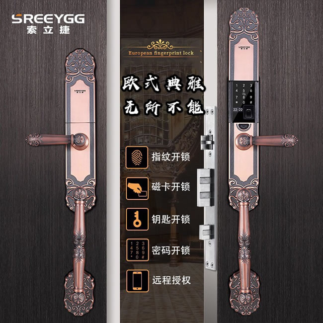 索立捷智能鎖 S-128防盜門歐式半自動(dòng)別墅門指紋智能鎖