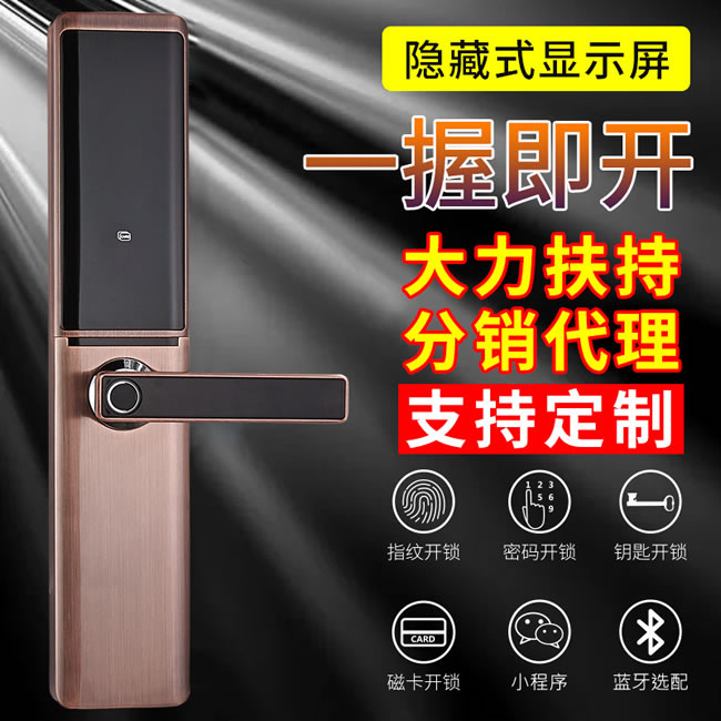 康辰家福智能鎖 F778指紋密碼鎖防盜門鎖