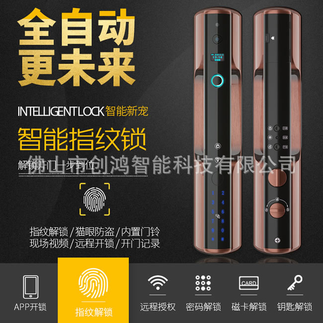 創(chuàng)鴻智能鎖 天空一號X9臥室房門大門電子防盜門鎖