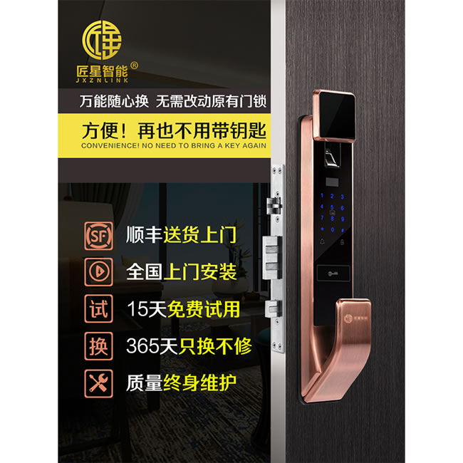 匠星智能鎖 JS115家用防盜門鎖wifi手機遠程鎖