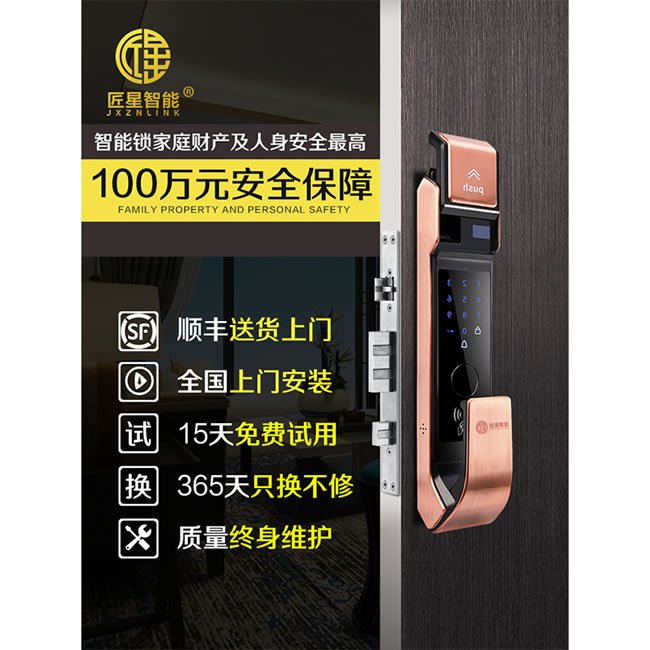 匠星智能鎖 J088家用木門防盜門全自動智能鎖鎖