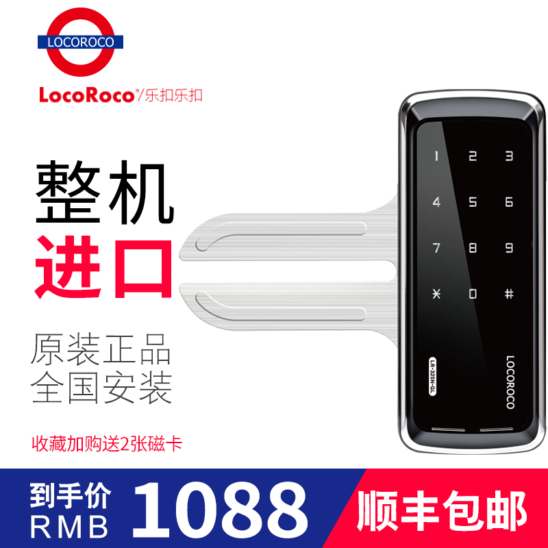 樂扣樂扣智能鎖  LR-325N-GL玻璃門鎖指紋鎖密碼鎖