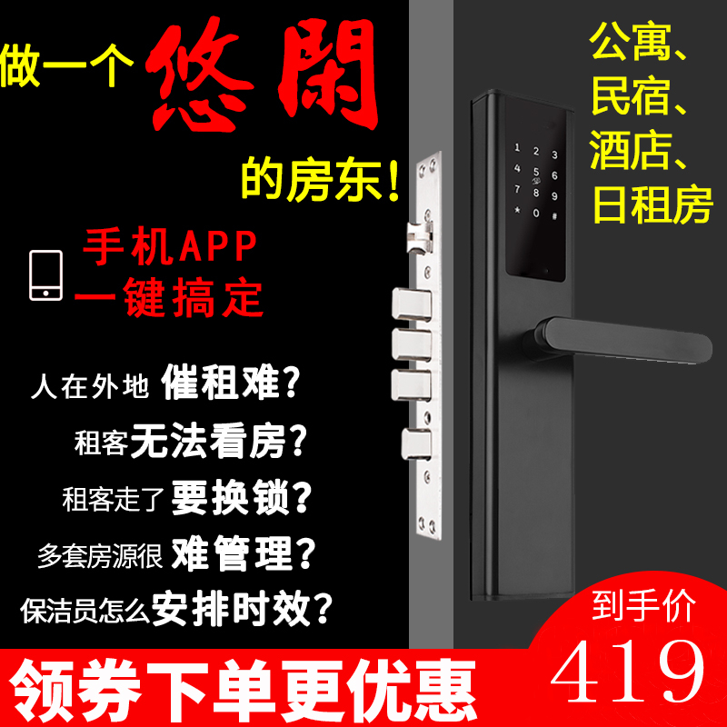 云訊智能鎖 H3智能防盜門出租房遠程鎖