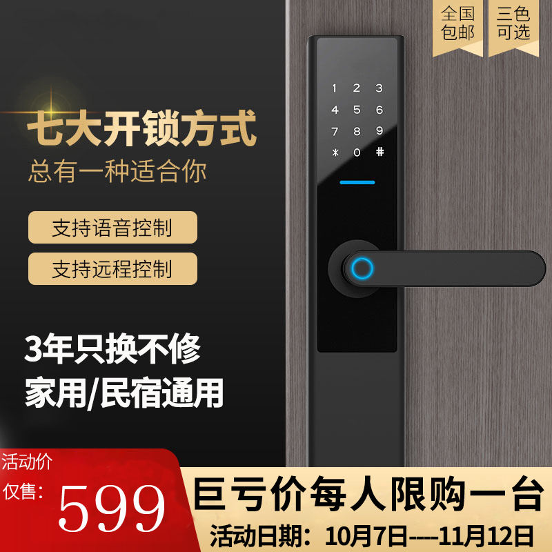 云訊智能鎖 F1藍牙遠程酒店公寓通鎖