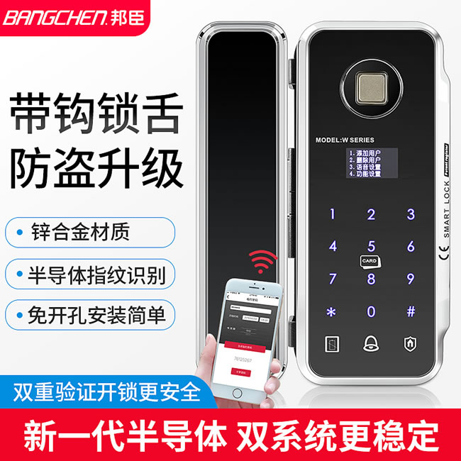 邦臣智能鎖 BL09辦公室玻璃門指紋密碼鎖