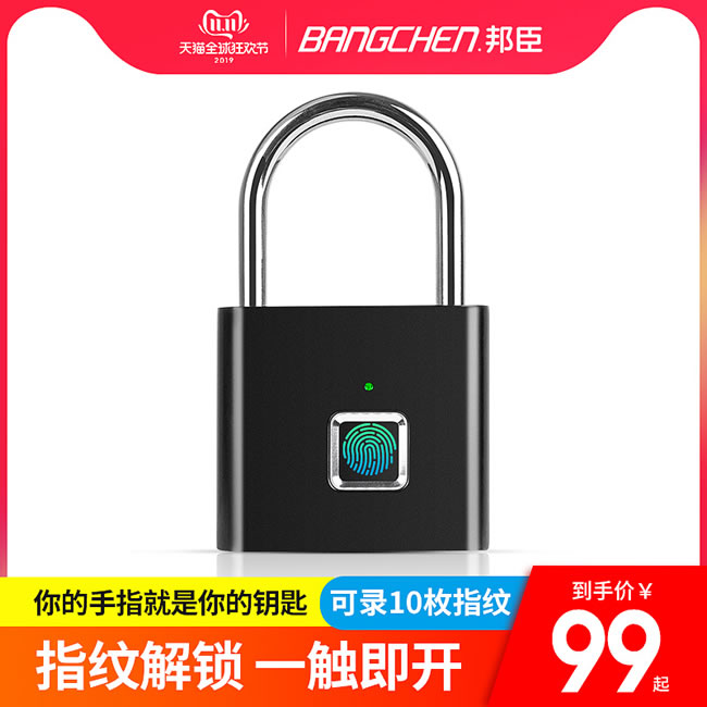 邦臣智能鎖 GS3010指紋掛鎖智能電子鎖