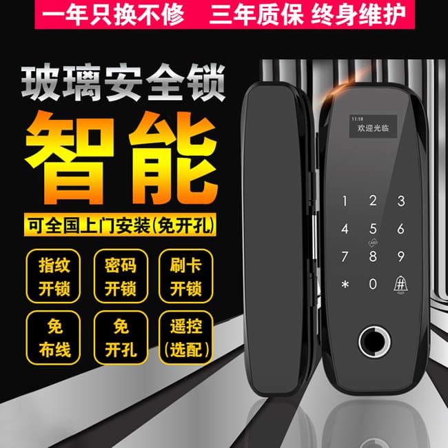 新視圖智能鎖 Z616單雙門免開孔免布線智能鎖