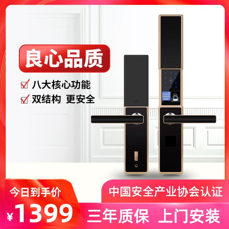 致能家智能鎖 Note3家用防盜門智能指紋密碼鎖