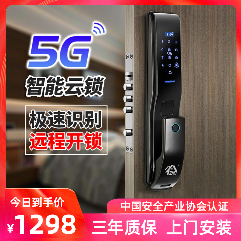 致能家智能鎖 plus1全自動智能鎖家用防盜門指紋