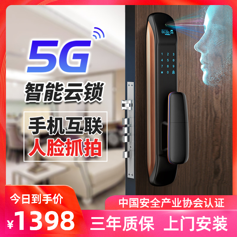 致能家智能鎖 pro全自動人臉識別抓拍智能鎖