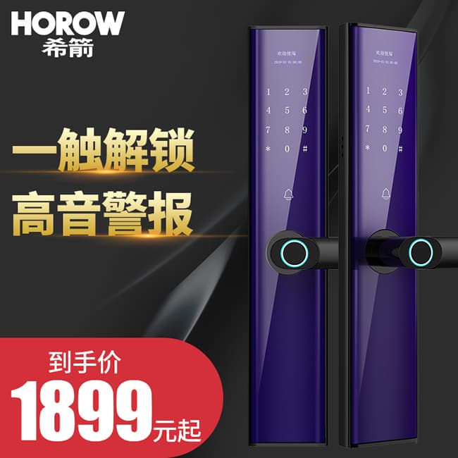 希箭智能鎖 B10家用防盜門智能鎖酒店門鎖
