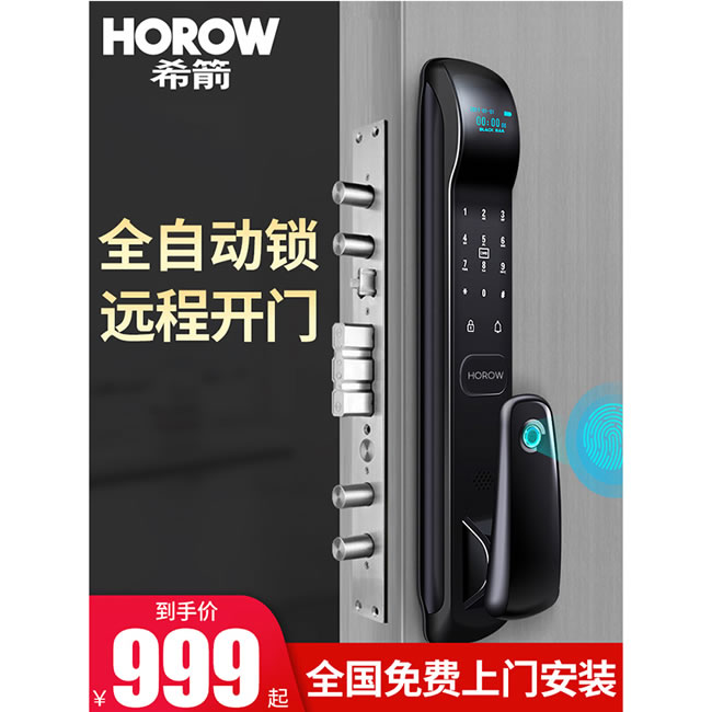 希箭智能鎖 C1推拉式家用防盜門智能鎖酒店門鎖