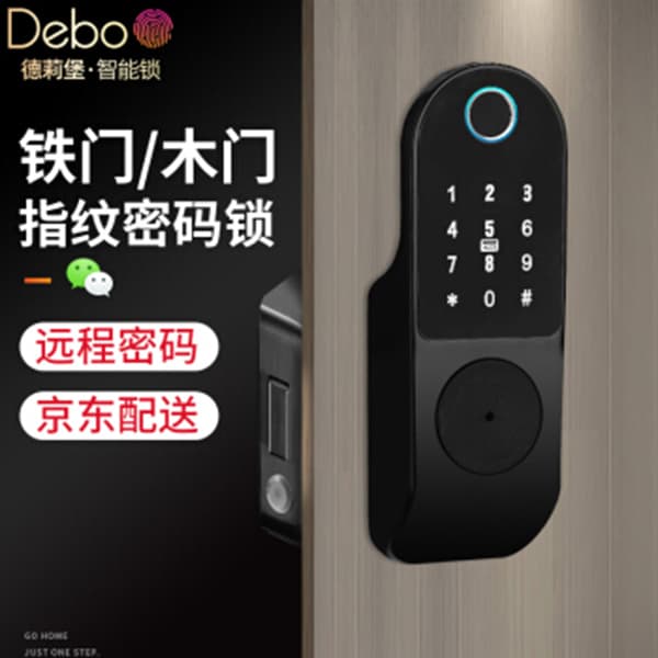 德莉堡智能鎖 C19民宿出租房電子鎖