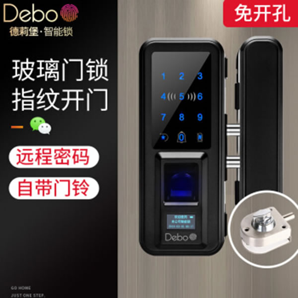 德莉堡智能鎖 01辦公室玻璃門指紋鎖