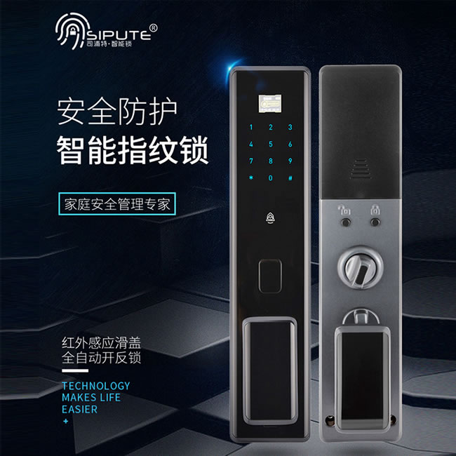司浦特智能鎖 防盜門刷卡密碼鎖