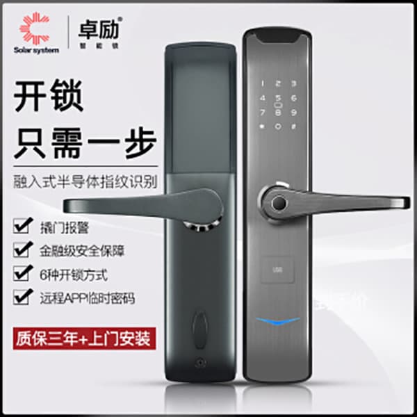 卓勵智能鎖 ZL11家用防盜門密碼鎖智能鎖