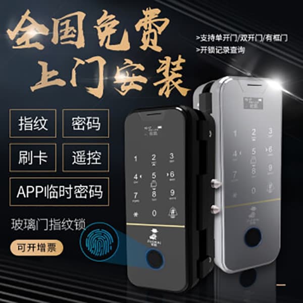 佐凱智能鎖 F6辦公室玻璃門(mén)鎖密碼鎖