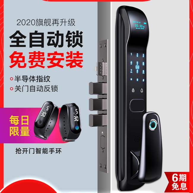 摩堅(jiān)智能鎖 MJ002家用防盜門(mén)木門(mén)磁卡遠(yuǎn)程鎖