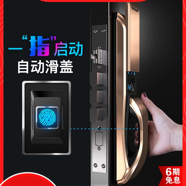 摩堅(jiān)智能鎖 MJ0001全自動(dòng)智能鎖指紋鎖