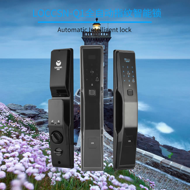 南澤智能鎖 Q2全自動智能指紋鎖