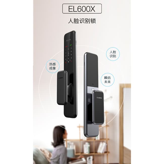 博世智能鎖 EL600X全自動(dòng)人臉識(shí)別智能鎖