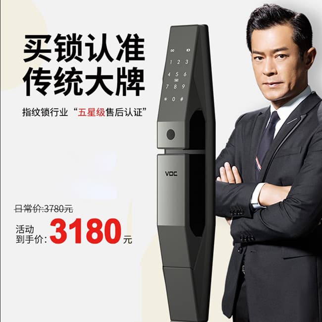 VOC智能鎖 T9-BT全自動電子鎖磁卡密碼鎖