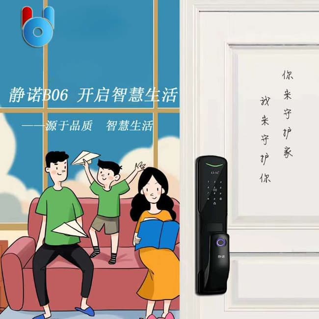 靜諾智能鎖 B06全自動(dòng)推拉式智能鎖