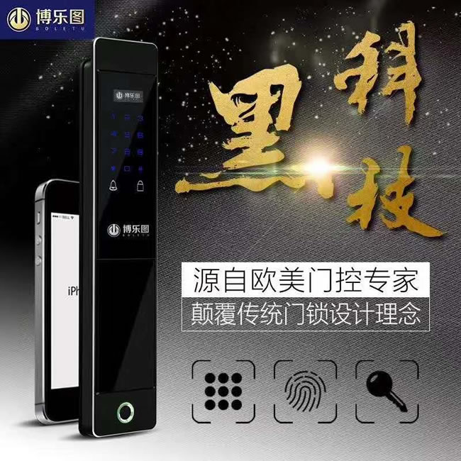 博樂(lè)圖智能鎖 KF-600全自動(dòng)智能指紋密碼鎖