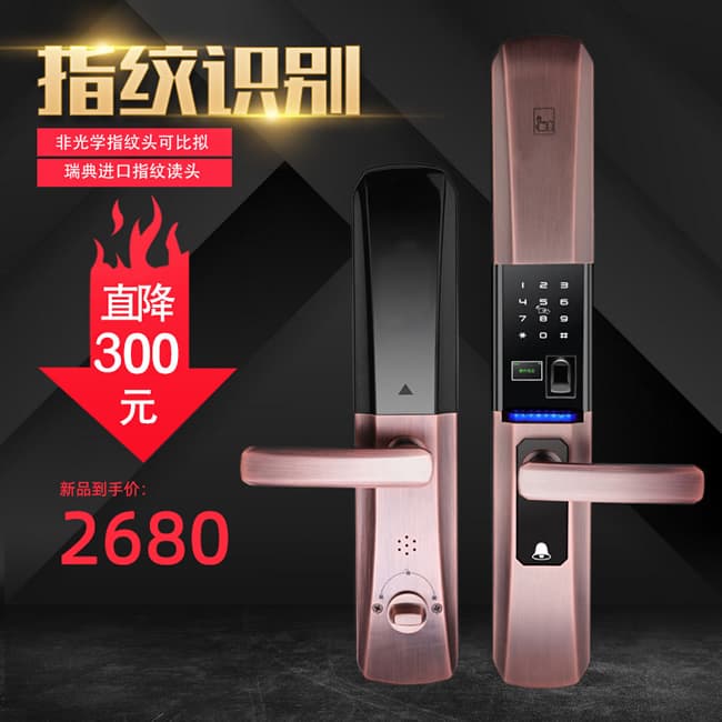 派瑞智能鎖 P6家用防盜門(mén)智能鎖電子密碼鎖