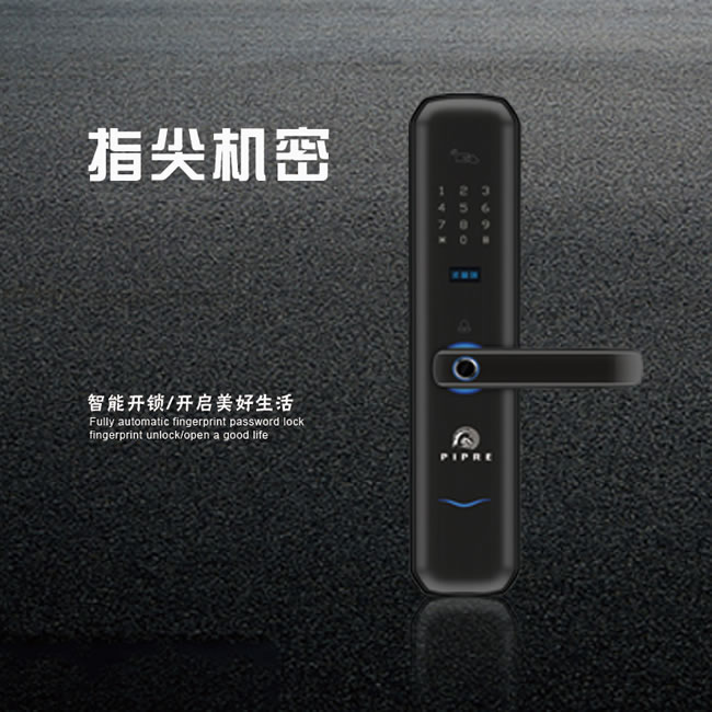 派普瑞智能鎖 I8家用防盜門密碼鎖