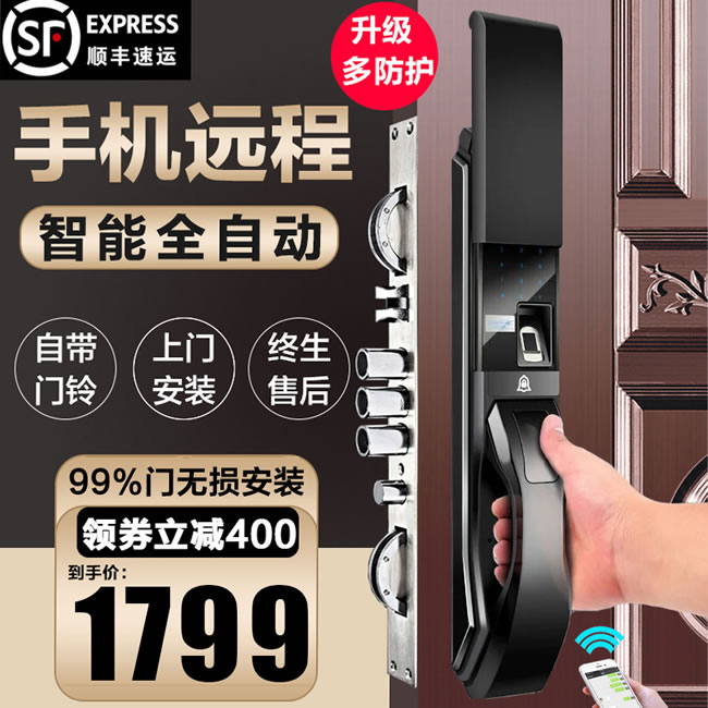 孚睿智能鎖 家用智能防盜門密碼門鎖磁卡鎖