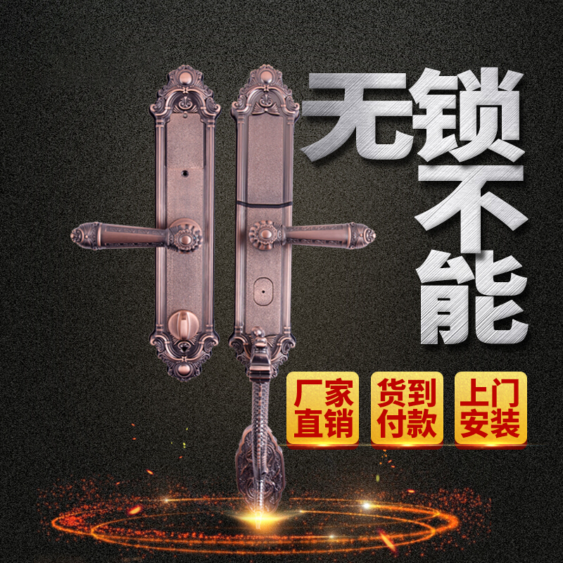 孚睿智能鎖 歐式別墅雙開門對開門指紋鎖