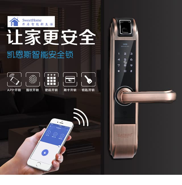 凱恩斯智能鎖 幻影A手機(jī)遠(yuǎn)程控制鎖大門鎖