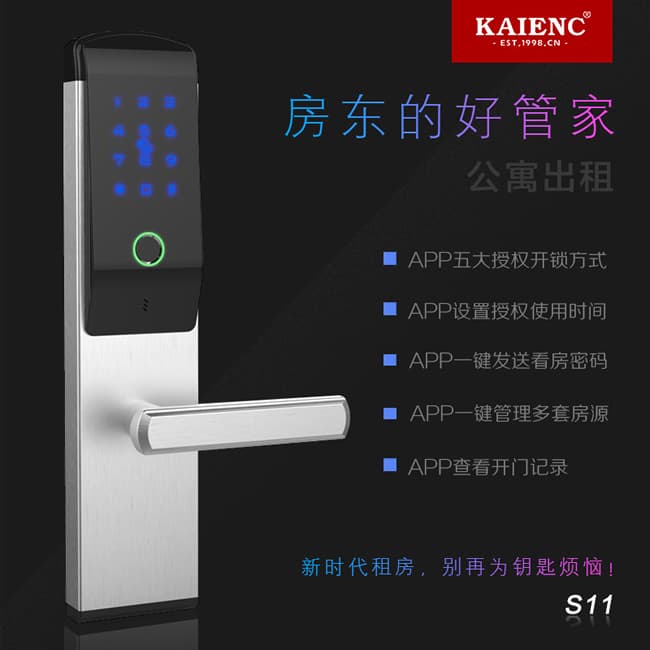 凱恩斯智能鎖 S11遠(yuǎn)程公寓電子密碼鎖